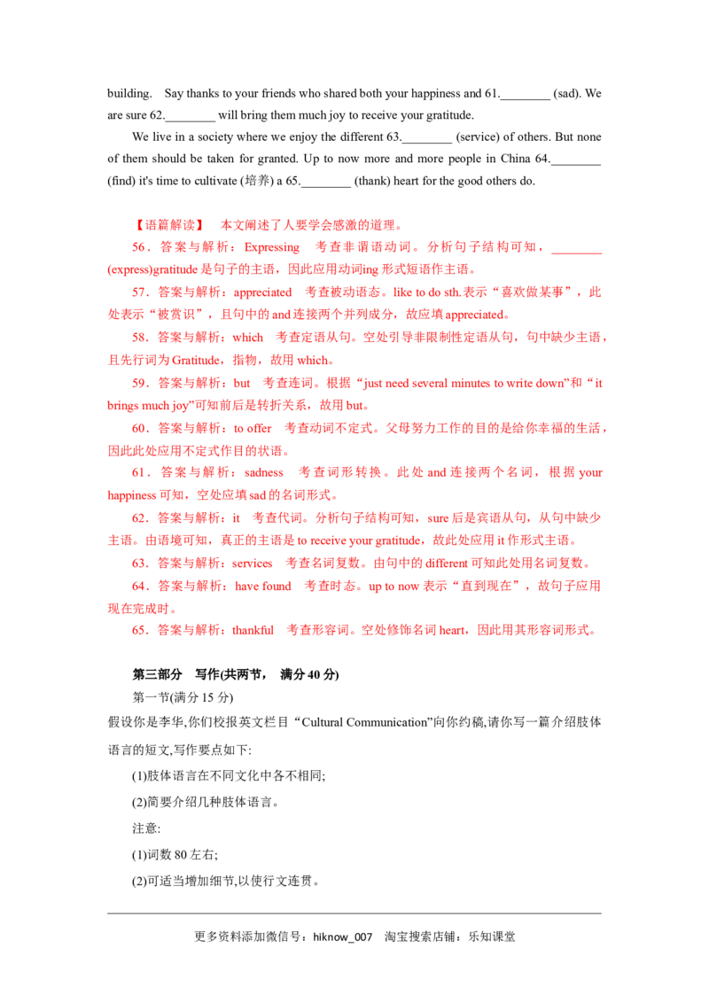 unit4单元素养评估测试A卷（解析版）(全国新高考地区使用)_E015高中全科试卷_英语试题_选修1_4.新版高中英语选择性必修1_2.同步练习_2.选修一课后培优