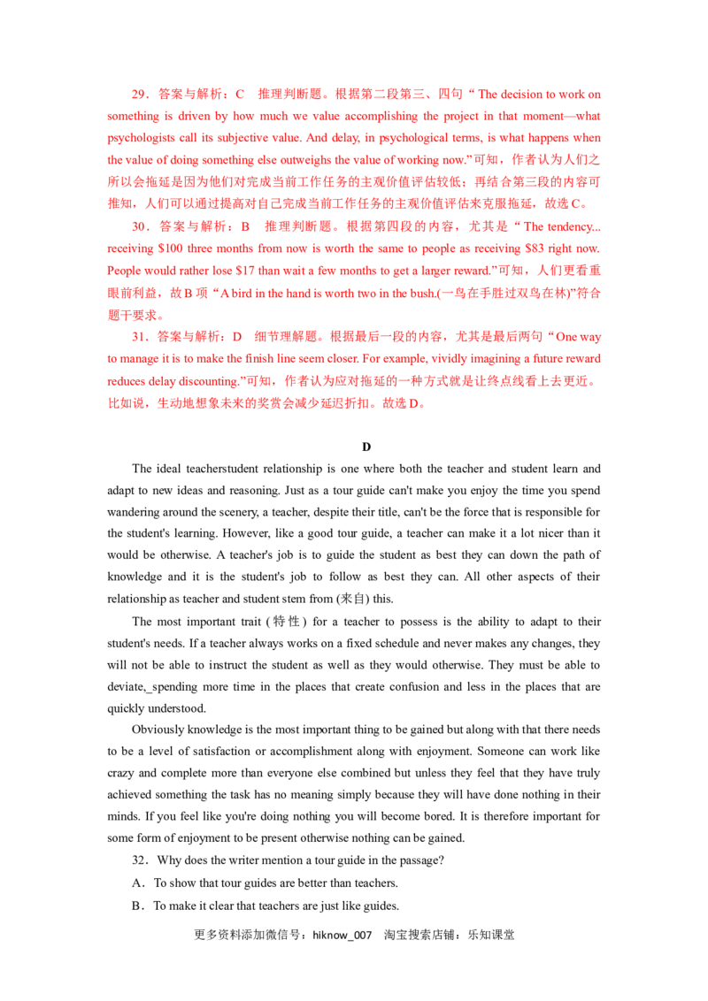 unit4单元素养评估测试A卷（解析版）(全国新高考地区使用)_E015高中全科试卷_英语试题_选修1_4.新版高中英语选择性必修1_2.同步练习_2.选修一课后培优