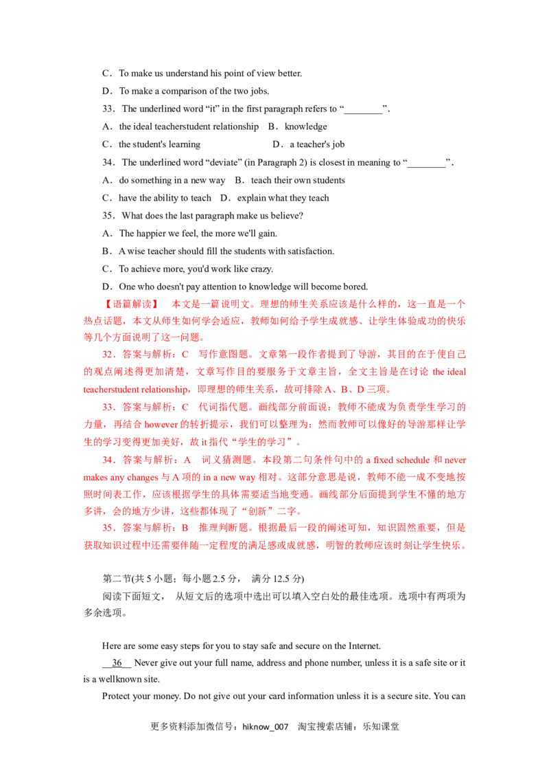 unit4单元素养评估测试A卷（解析版）(全国新高考地区使用)_E015高中全科试卷_英语试题_选修1_4.新版高中英语选择性必修1_2.同步练习_2.选修一课后培优