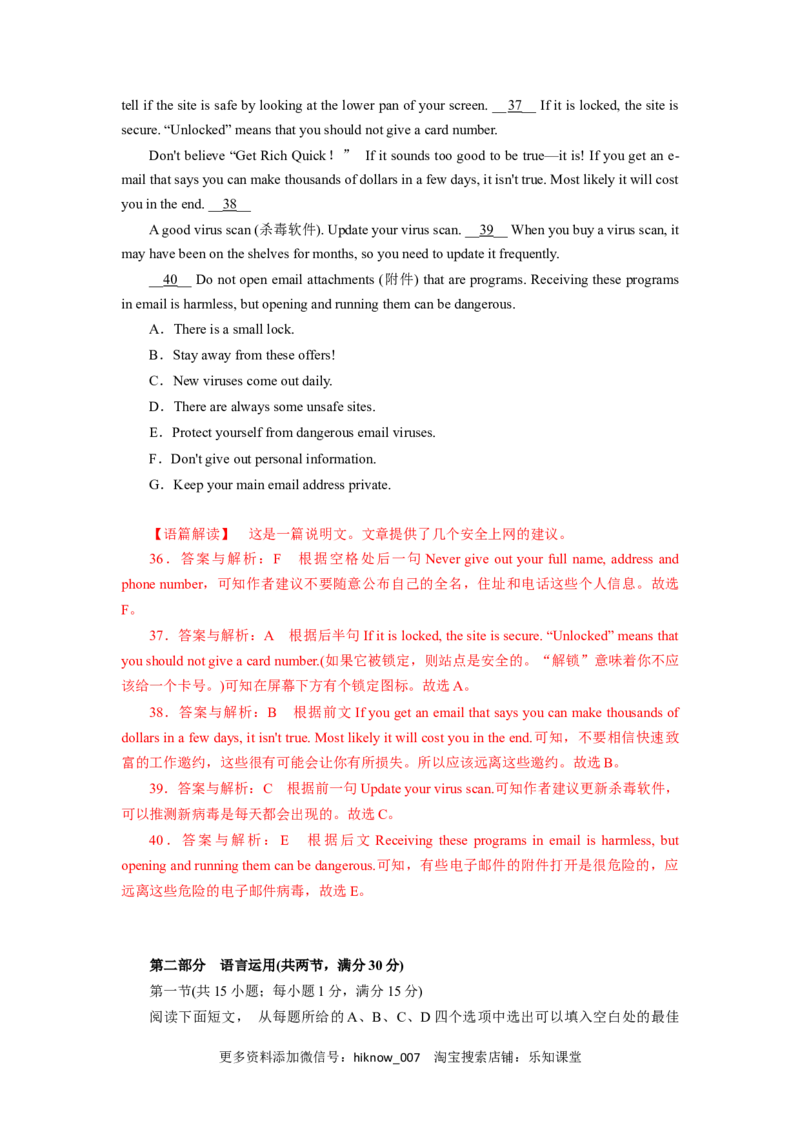 unit4单元素养评估测试A卷（解析版）(全国新高考地区使用)_E015高中全科试卷_英语试题_选修1_4.新版高中英语选择性必修1_2.同步练习_2.选修一课后培优