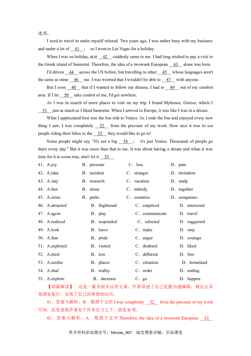 unit4单元素养评估测试A卷（解析版）(全国新高考地区使用)_E015高中全科试卷_英语试题_选修1_4.新版高中英语选择性必修1_2.同步练习_2.选修一课后培优