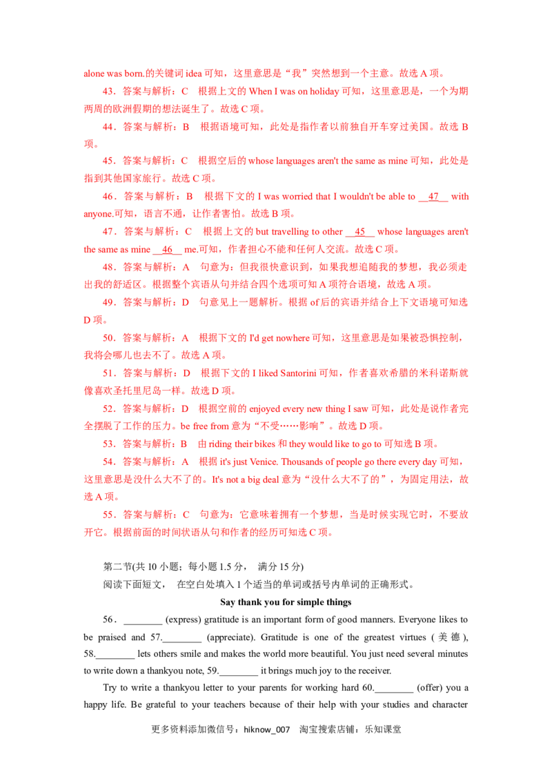 unit4单元素养评估测试A卷（解析版）(全国新高考地区使用)_E015高中全科试卷_英语试题_选修1_4.新版高中英语选择性必修1_2.同步练习_2.选修一课后培优