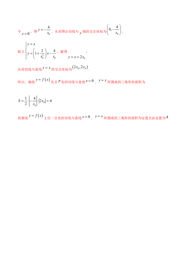 专题22导数的概念及其意义、导数的运算（解析版）_E015高中全科试卷_数学试题_选修2_06.专项练习_专题22导数的概念及其意义、导数的运算-高中数学新教材人教A版选择性必修配套提升训练