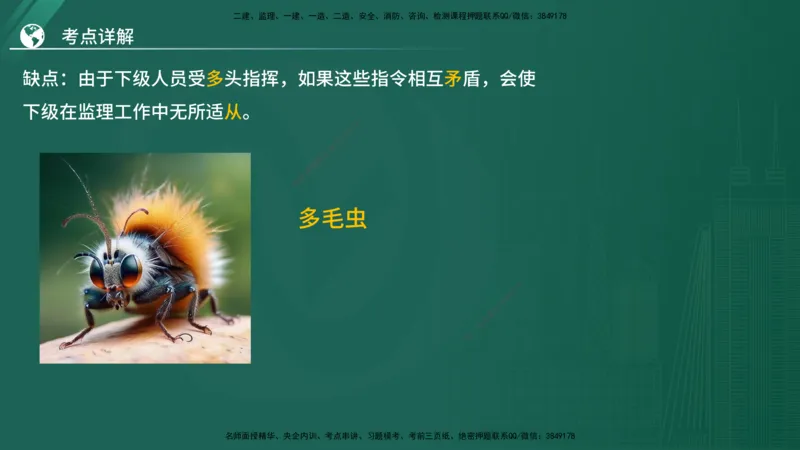 2025监理《案例（土木）》特训（在线版）_监理工程师_2025监理工程师_2025年监理工程师SVIP_2025年监理土建案例SVIP_04-冲刺串讲✿考点强化✿小灶集训_讲义