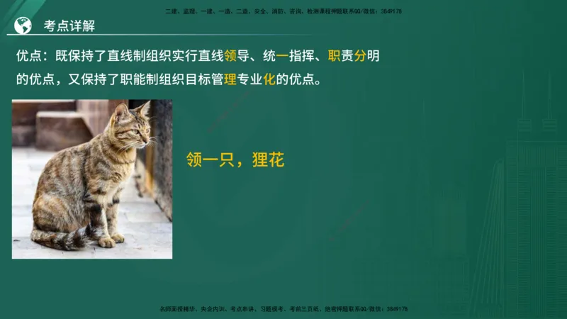 2025监理《案例（土木）》特训（在线版）_监理工程师_2025监理工程师_2025年监理工程师SVIP_2025年监理土建案例SVIP_04-冲刺串讲✿考点强化✿小灶集训_讲义