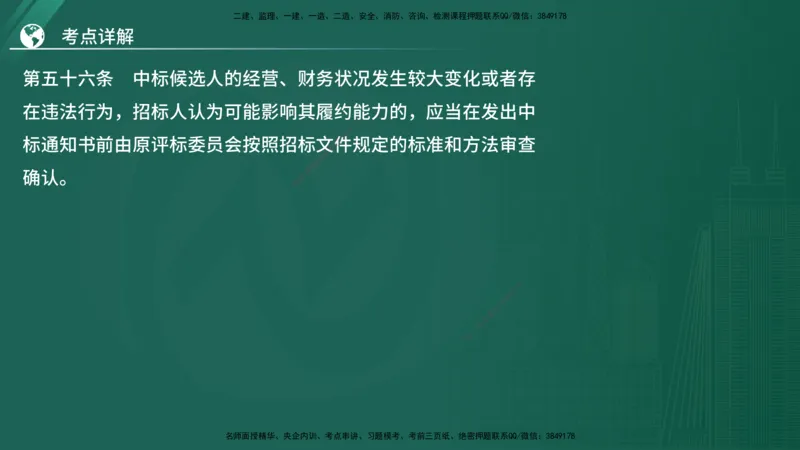 2025监理《案例（土木）》特训（在线版）_监理工程师_2025监理工程师_2025年监理工程师SVIP_2025年监理土建案例SVIP_04-冲刺串讲✿考点强化✿小灶集训_讲义