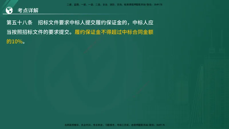 2025监理《案例（土木）》特训（在线版）_监理工程师_2025监理工程师_2025年监理工程师SVIP_2025年监理土建案例SVIP_04-冲刺串讲✿考点强化✿小灶集训_讲义