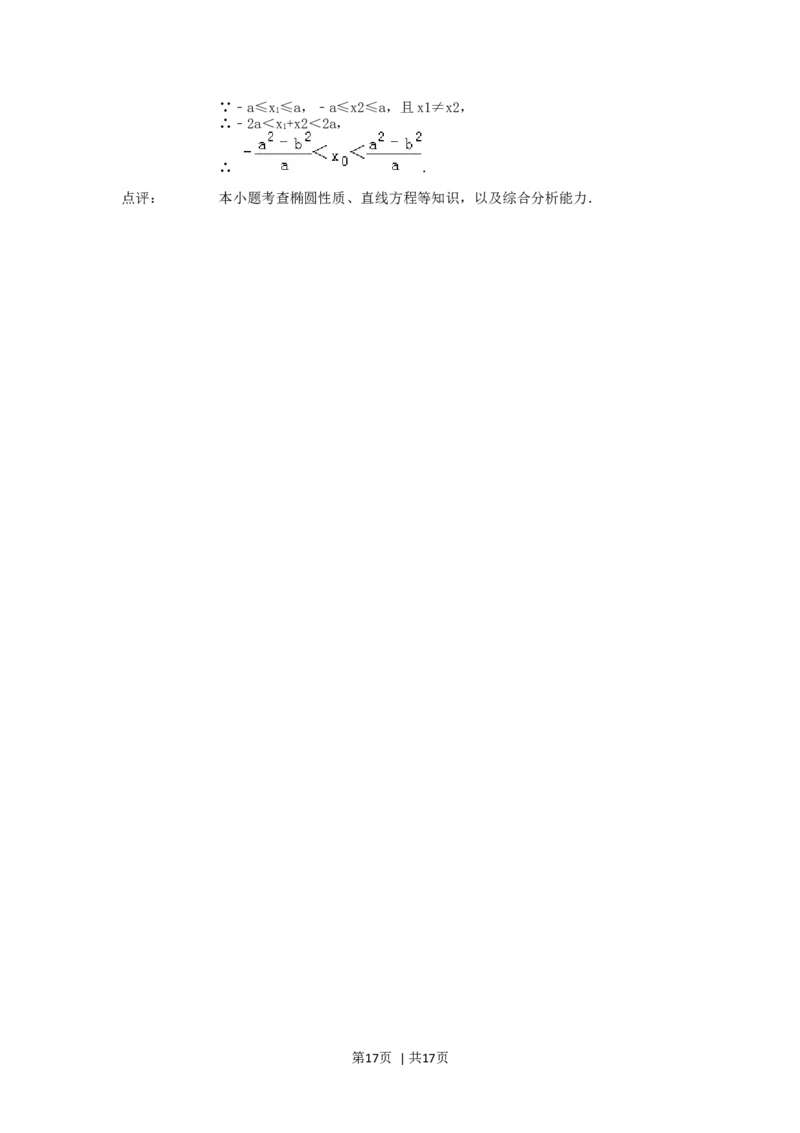 1992年北京高考理科数学真题及答案_数学高考真题试卷_旧1990-2007&middot;高考数学真题_1990-2007&middot;高考数学真题&middot;word_北京