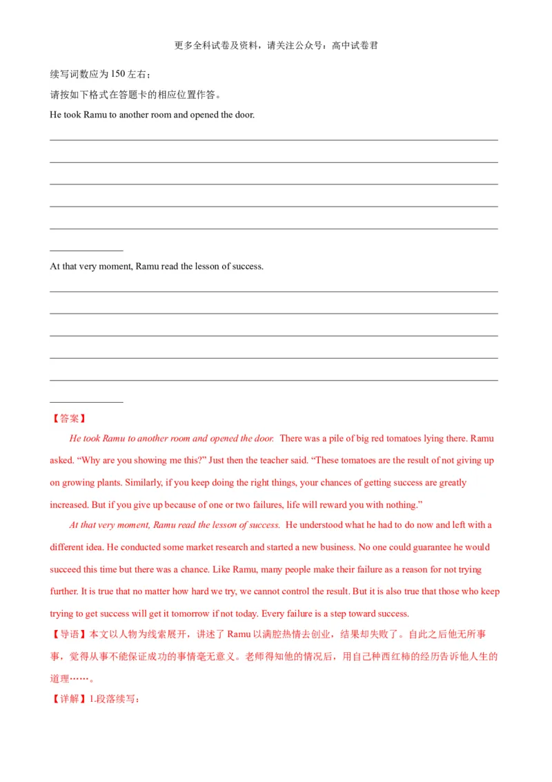 专题08做人与做事（人与自我）-高频&middot;热点2024年高考英语话题写作通关必备攻略（解析版）_2024年4月_其他_高频&middot;热点2024年高考英语话题写作通关必备攻略