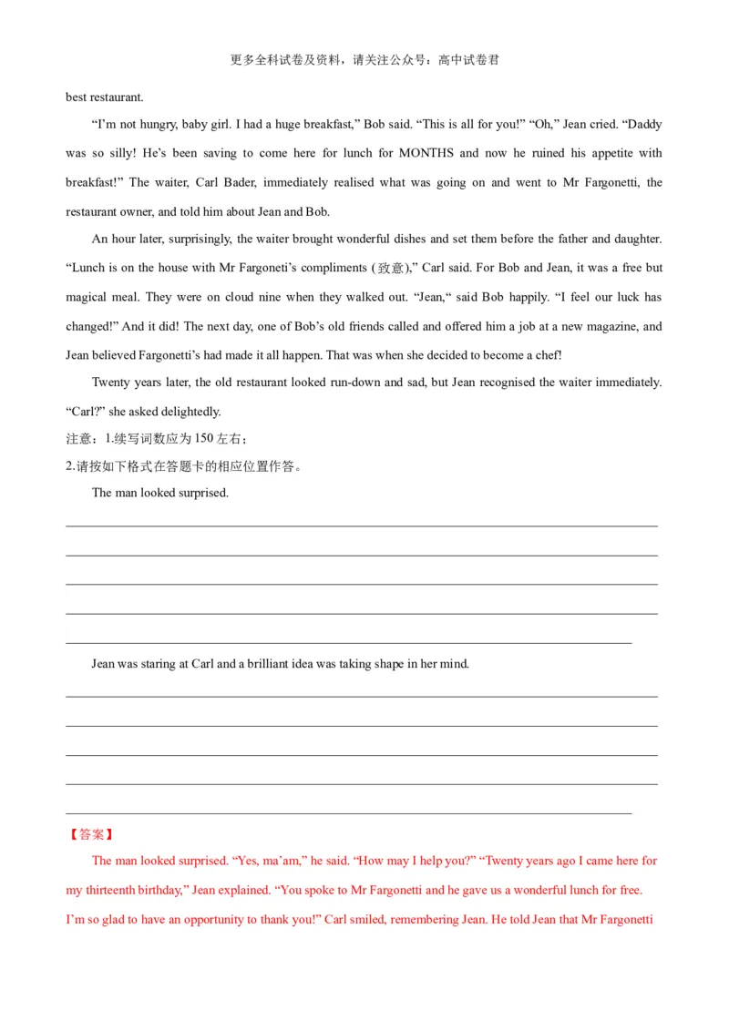 专题08做人与做事（人与自我）-高频&middot;热点2024年高考英语话题写作通关必备攻略（解析版）_2024年4月_其他_高频&middot;热点2024年高考英语话题写作通关必备攻略