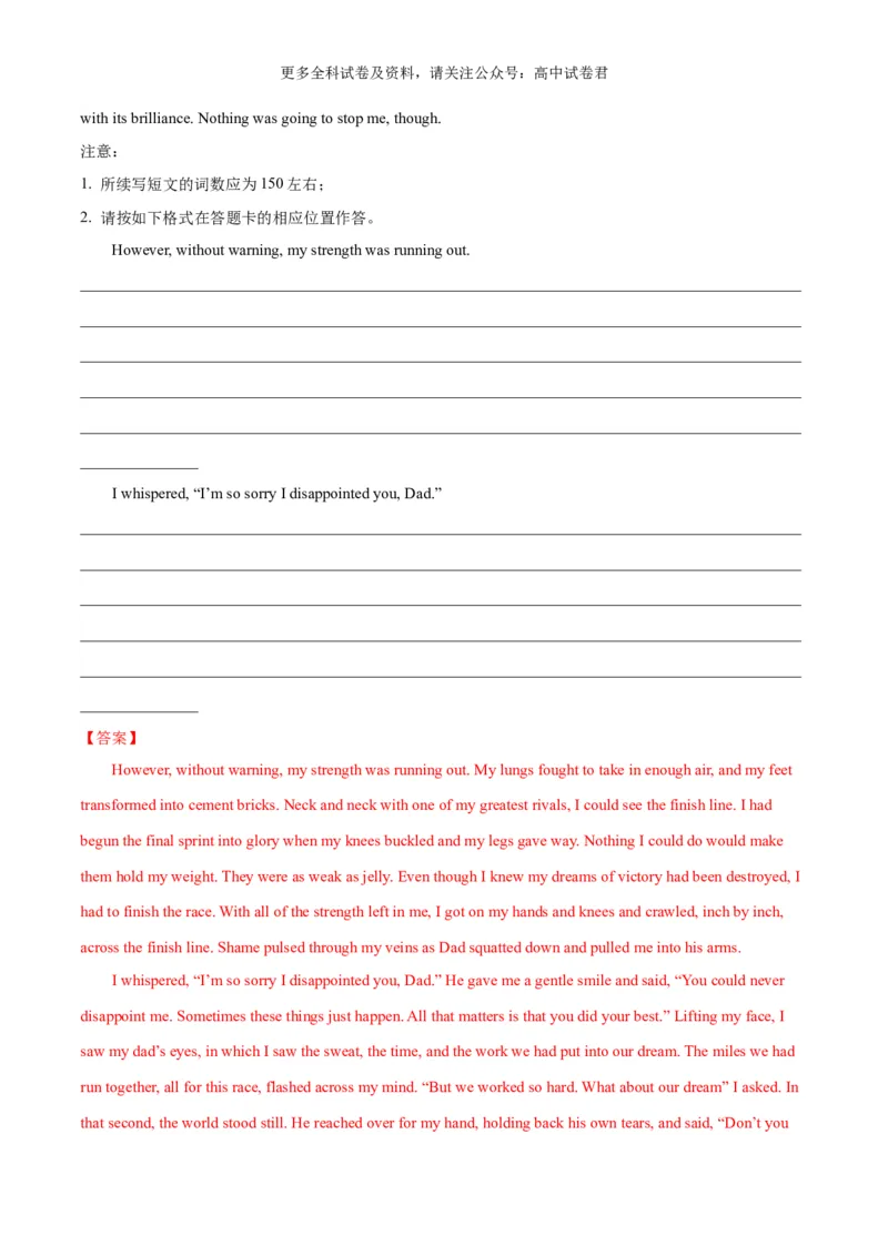 专题08做人与做事（人与自我）-高频&middot;热点2024年高考英语话题写作通关必备攻略（解析版）_2024年4月_其他_高频&middot;热点2024年高考英语话题写作通关必备攻略