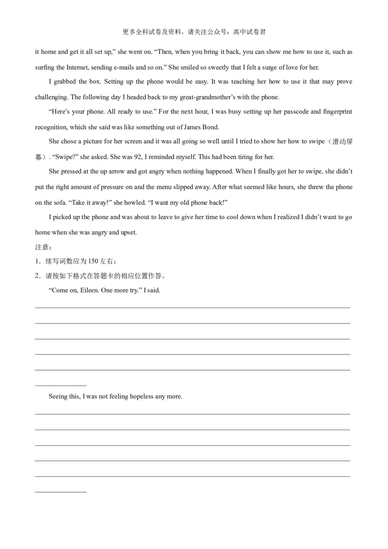 专题08做人与做事（人与自我）-高频&middot;热点2024年高考英语话题写作通关必备攻略（解析版）_2024年4月_其他_高频&middot;热点2024年高考英语话题写作通关必备攻略