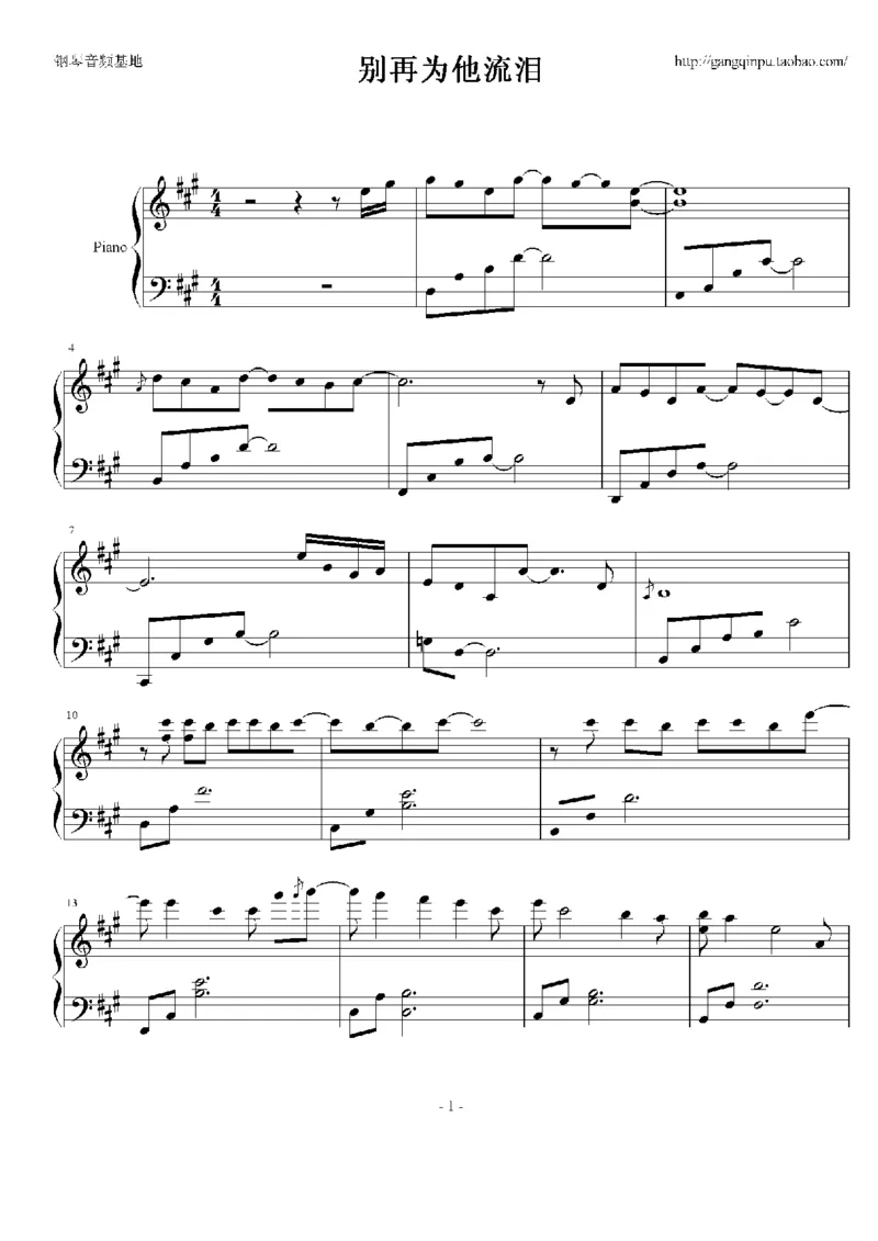 23、梁静茹（105页，共19首）_一万首著名钢琴曲谱哈农贝多芬合集视频教学电子版高清无水印可打印_3流行音乐谱_流行钢琴谱合集形式_高清PDF无水印