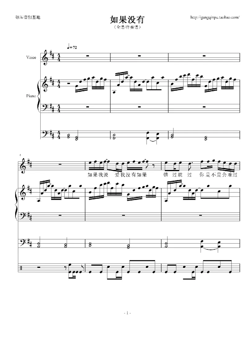 23、梁静茹（105页，共19首）_一万首著名钢琴曲谱哈农贝多芬合集视频教学电子版高清无水印可打印_3流行音乐谱_流行钢琴谱合集形式_高清PDF无水印