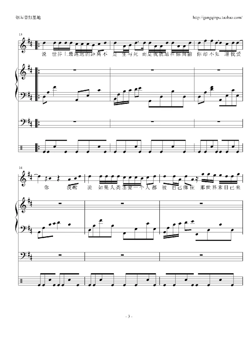 23、梁静茹（105页，共19首）_一万首著名钢琴曲谱哈农贝多芬合集视频教学电子版高清无水印可打印_3流行音乐谱_流行钢琴谱合集形式_高清PDF无水印