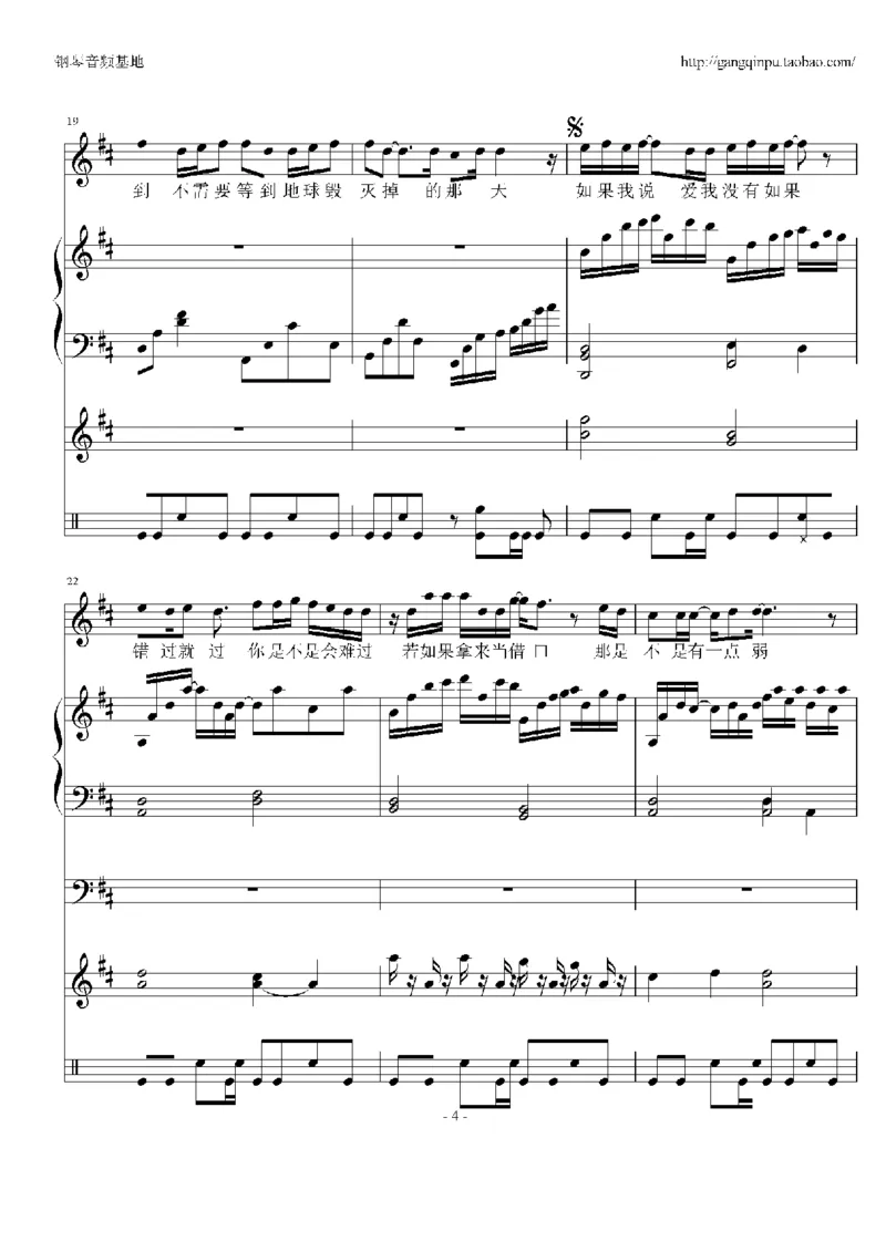 23、梁静茹（105页，共19首）_一万首著名钢琴曲谱哈农贝多芬合集视频教学电子版高清无水印可打印_3流行音乐谱_流行钢琴谱合集形式_高清PDF无水印