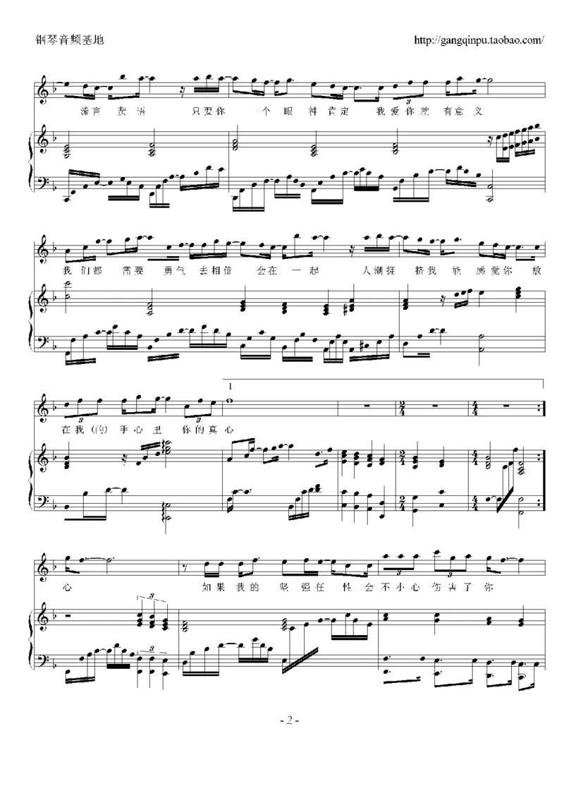 23、梁静茹（105页，共19首）_一万首著名钢琴曲谱哈农贝多芬合集视频教学电子版高清无水印可打印_3流行音乐谱_流行钢琴谱合集形式_高清PDF无水印