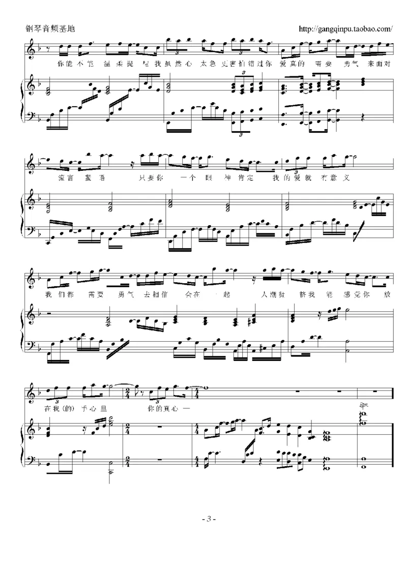 23、梁静茹（105页，共19首）_一万首著名钢琴曲谱哈农贝多芬合集视频教学电子版高清无水印可打印_3流行音乐谱_流行钢琴谱合集形式_高清PDF无水印