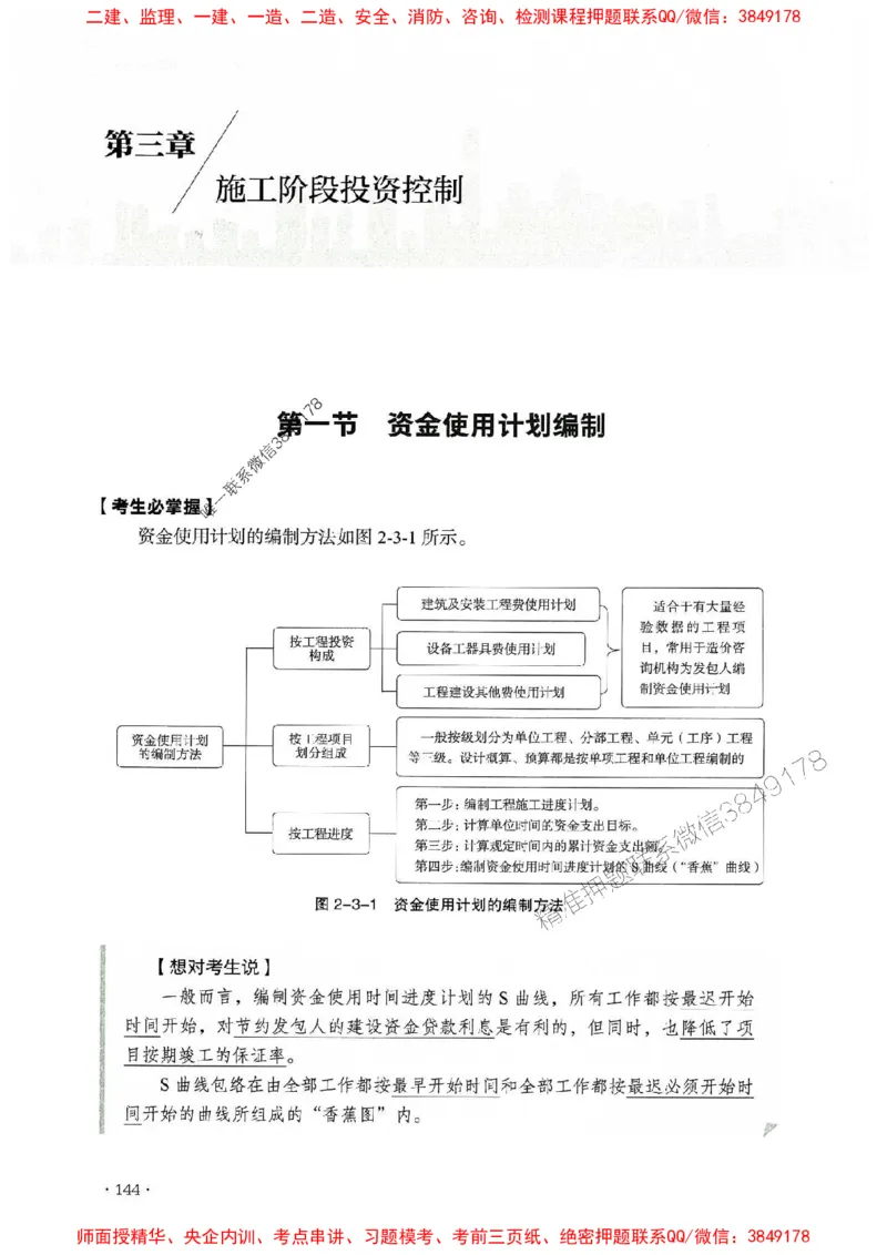 2025年监理水利控制-历年真题+考点解读+专家指导_监理工程师_2025监理工程师_2025年监理工程师SVIP_2025年监理水利控制SVIP_01-精华文档✿电子教材✿历年真题