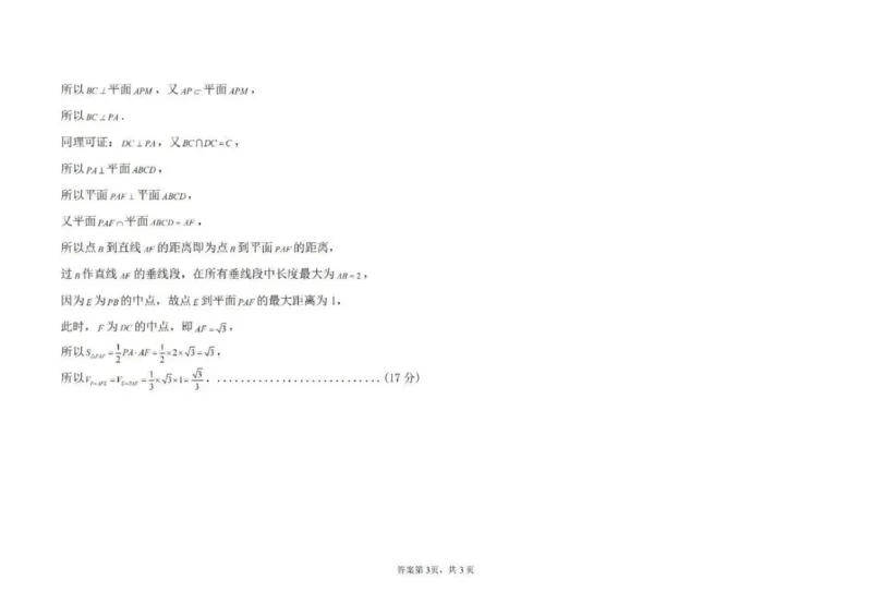 内蒙古自治区锡林郭勒盟2023-2024学年高一下学期期末学业质量抽测数学试题_2024-2025高一（7-7月题库）_2024年7月试卷_0724内蒙古锡林郭勒盟2023-2024学年高一下学期7月期末