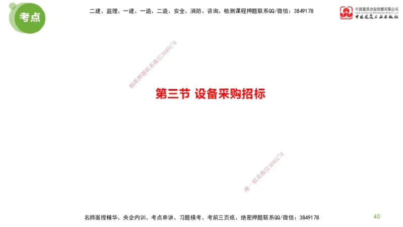 2025年监理工程师《合同管理》超强周练03节（上）_监理工程师_2025监理工程师_2025年监理工程师SVIP_2025年监理合同管理SVIP_03-习题精析✿实战特训✿模考通关_讲义
