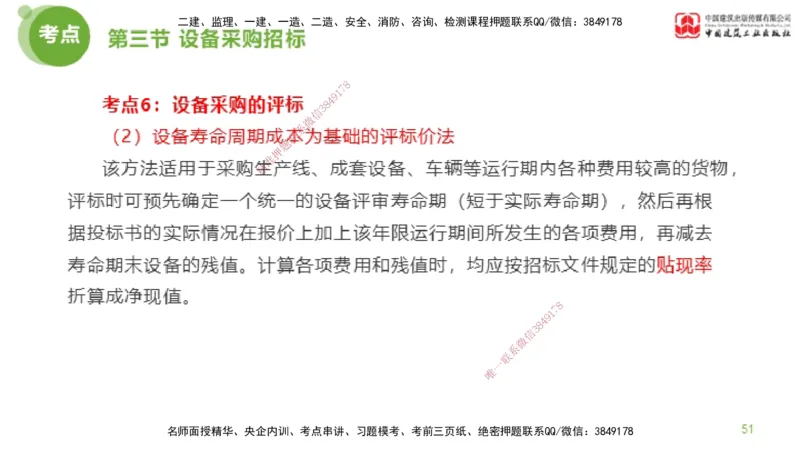 2025年监理工程师《合同管理》超强周练03节（上）_监理工程师_2025监理工程师_2025年监理工程师SVIP_2025年监理合同管理SVIP_03-习题精析✿实战特训✿模考通关_讲义
