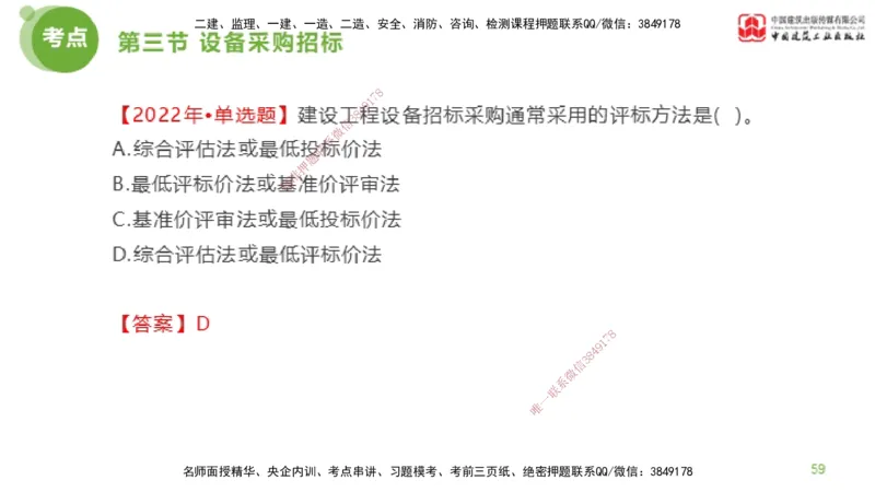 2025年监理工程师《合同管理》超强周练03节（上）_监理工程师_2025监理工程师_2025年监理工程师SVIP_2025年监理合同管理SVIP_03-习题精析✿实战特训✿模考通关_讲义