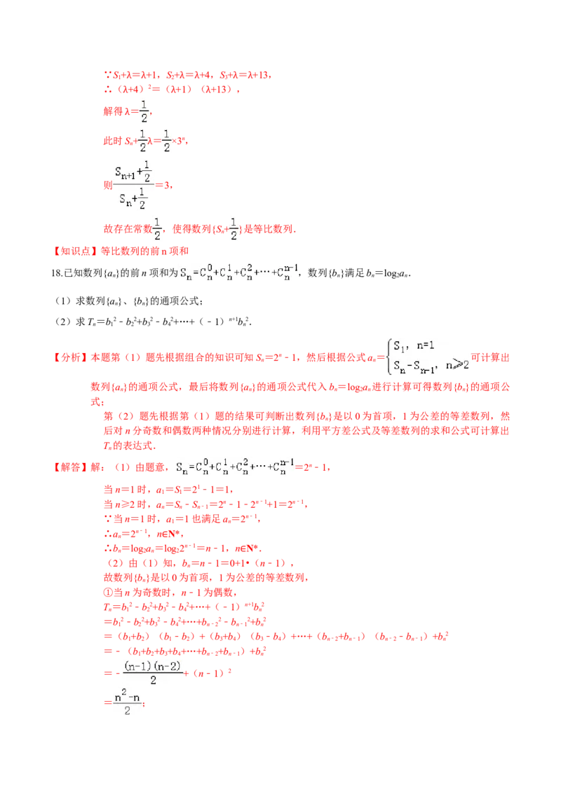 必刷卷01-高二数学下学期期末仿真必刷模拟卷（人教A版2019）（解析版）_E015高中全科试卷_数学试题_选修2_04.期末试卷_高二数学下学期期末仿真必刷模拟卷（人教A版2019）（5-5）