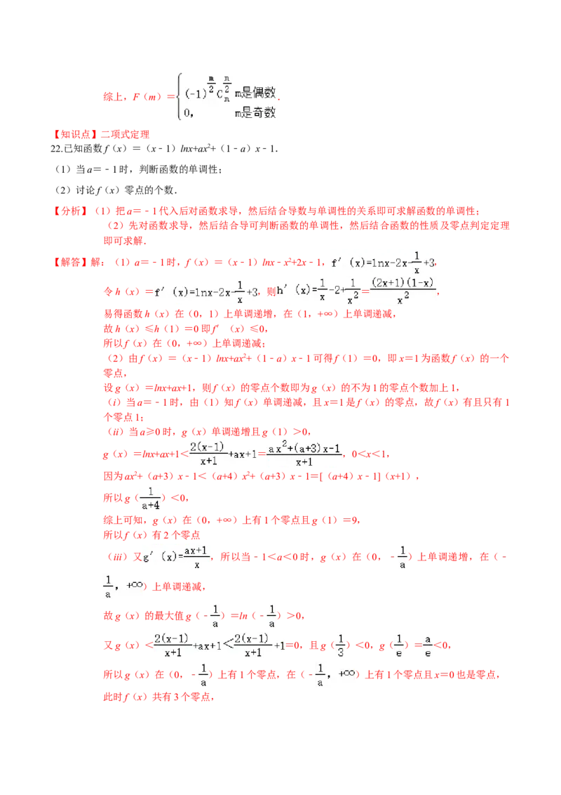 必刷卷01-高二数学下学期期末仿真必刷模拟卷（人教A版2019）（解析版）_E015高中全科试卷_数学试题_选修2_04.期末试卷_高二数学下学期期末仿真必刷模拟卷（人教A版2019）（5-5）