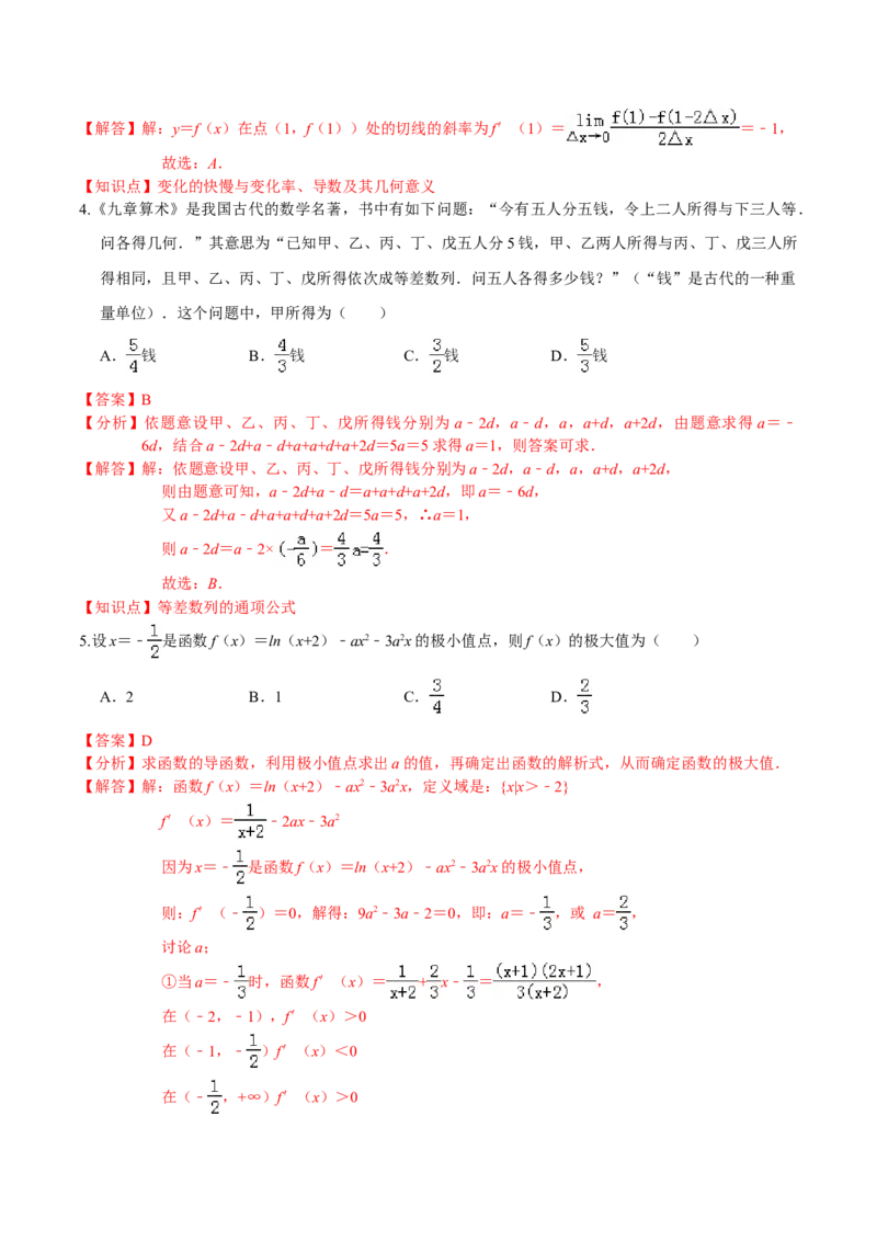 必刷卷01-高二数学下学期期末仿真必刷模拟卷（人教A版2019）（解析版）_E015高中全科试卷_数学试题_选修2_04.期末试卷_高二数学下学期期末仿真必刷模拟卷（人教A版2019）（5-5）