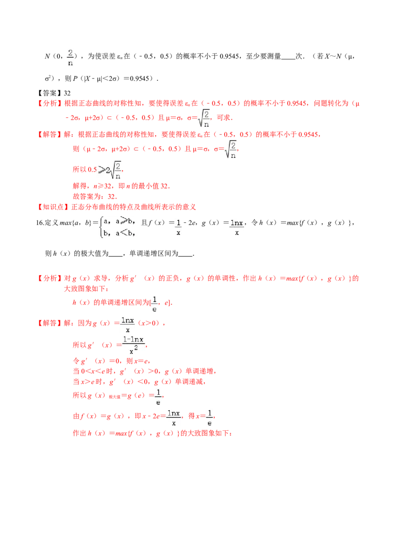 必刷卷01-高二数学下学期期末仿真必刷模拟卷（人教A版2019）（解析版）_E015高中全科试卷_数学试题_选修2_04.期末试卷_高二数学下学期期末仿真必刷模拟卷（人教A版2019）（5-5）