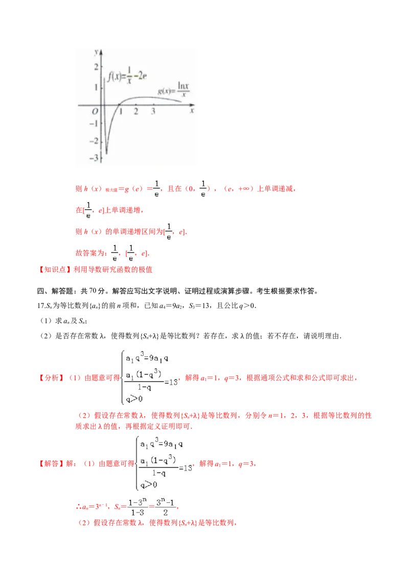 必刷卷01-高二数学下学期期末仿真必刷模拟卷（人教A版2019）（解析版）_E015高中全科试卷_数学试题_选修2_04.期末试卷_高二数学下学期期末仿真必刷模拟卷（人教A版2019）（5-5）