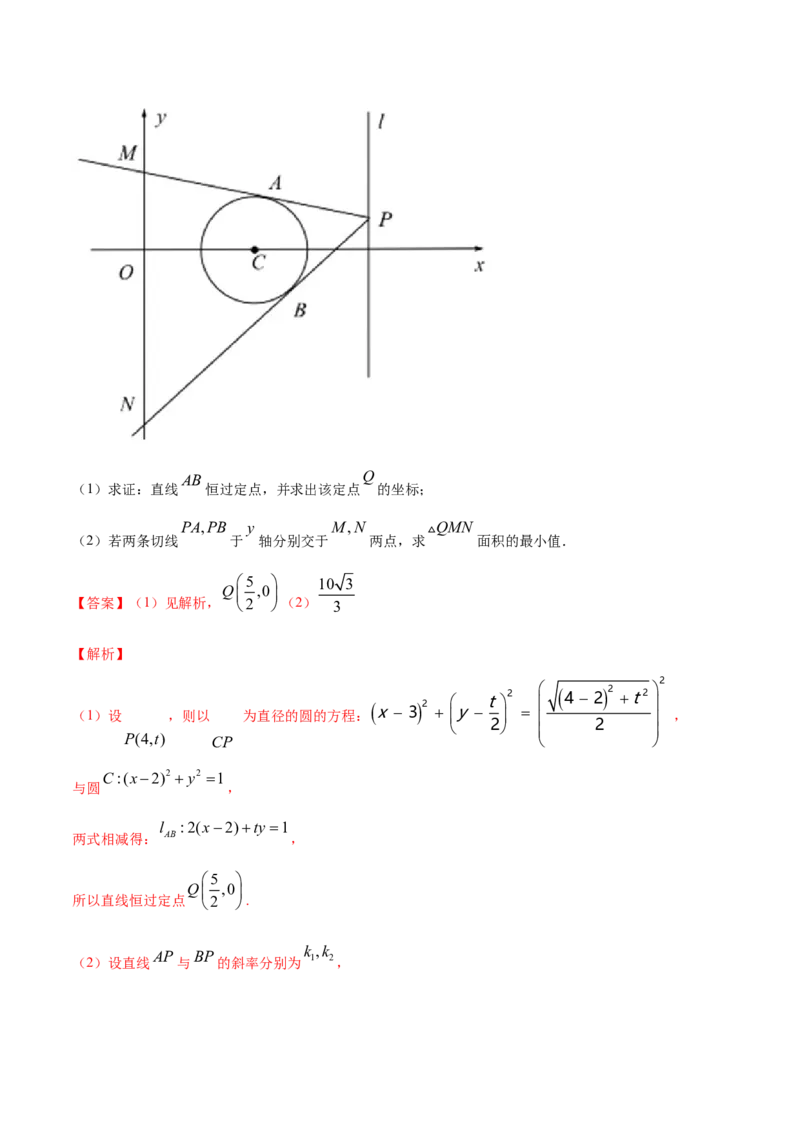 专题10直线和圆的方程（单元测试卷）（解析版）_E015高中全科试卷_数学试题_选修1_06.专项练习_专题10直线和圆的方程（单元测试卷）-高中数学新教材人教A版选择性必修配套提升训练
