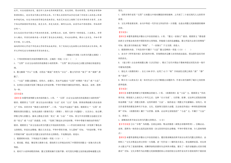 原创必修下册第二单元达标检测卷语文A卷教师版_E015高中全科试卷_语文试题_必修下_2.新版高中语文试卷必修下册_2.单元测试（32套）_第一套