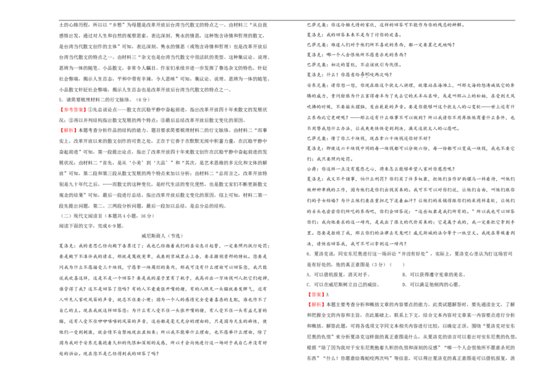原创必修下册第二单元达标检测卷语文A卷教师版_E015高中全科试卷_语文试题_必修下_2.新版高中语文试卷必修下册_2.单元测试（32套）_第一套