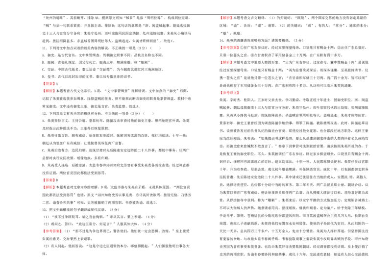 原创必修下册第二单元达标检测卷语文A卷教师版_E015高中全科试卷_语文试题_必修下_2.新版高中语文试卷必修下册_2.单元测试（32套）_第一套