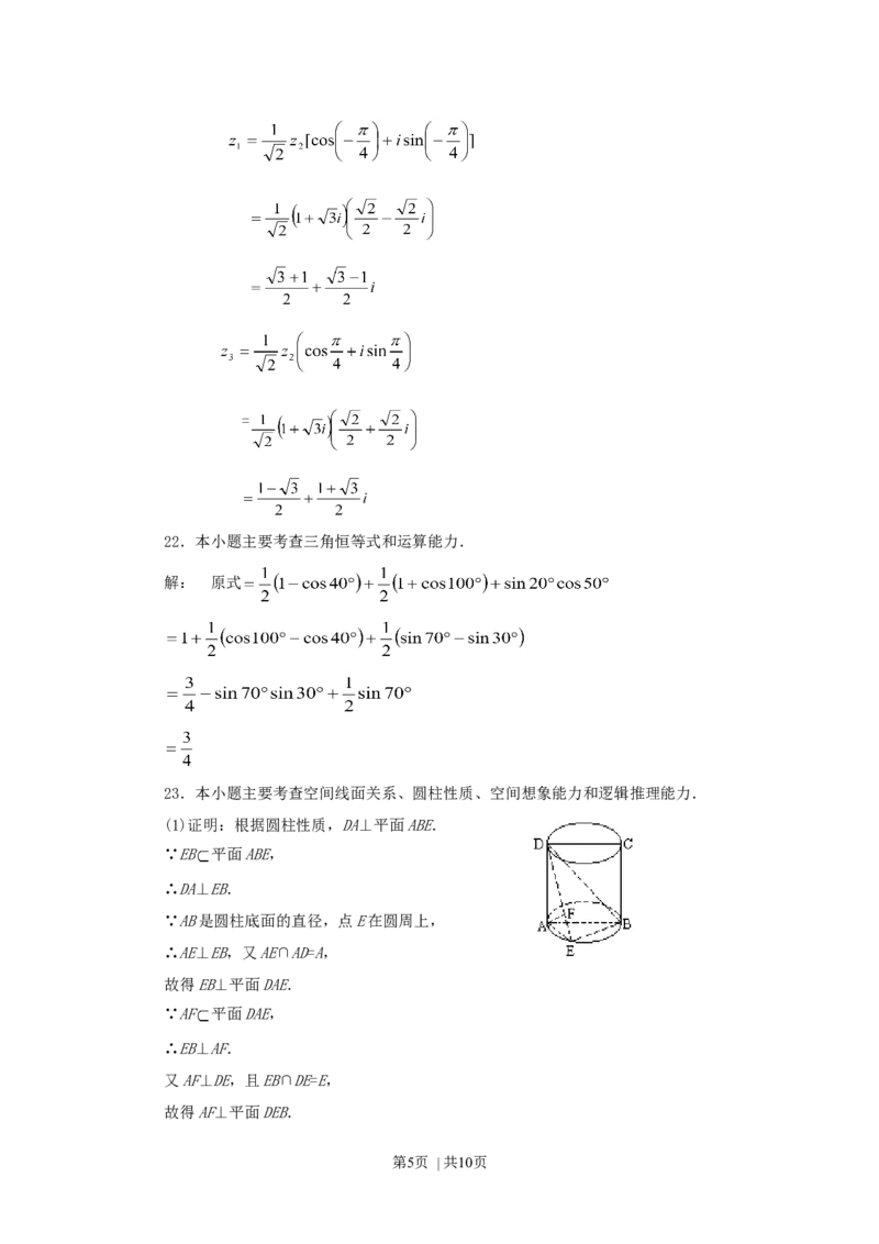 1995年云南高考理科数学真题及答案_数学高考真题试卷_旧1990-2007&middot;高考数学真题_1990-2007&middot;高考数学真题&middot;word_云南