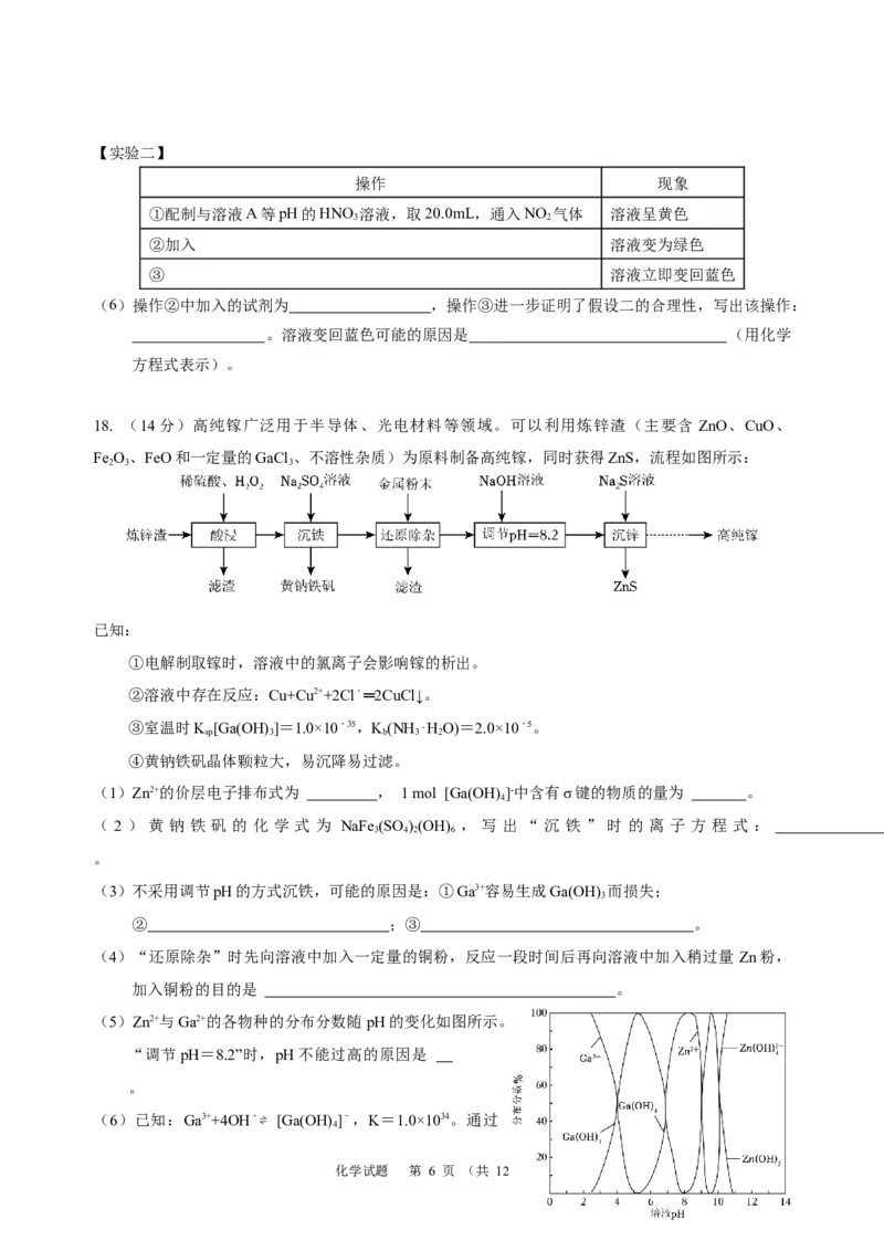 化学2024年广州市普通高中毕业班冲刺训练题(1)_2024年5月_01按日期_21号_2024届广东省广州普通高中毕业班高三冲刺训练题_2024年广州市普通高中毕业班冲刺训练题-化学