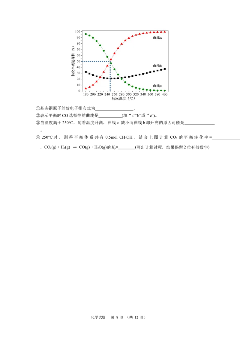 化学2024年广州市普通高中毕业班冲刺训练题(1)_2024年5月_01按日期_21号_2024届广东省广州普通高中毕业班高三冲刺训练题_2024年广州市普通高中毕业班冲刺训练题-化学