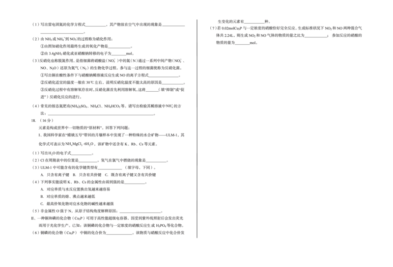 安徽省A10联盟2024-2025学年高一下学期3月阶段考化学试卷（图片版，含解析）_2024-2025高一（7-7月题库）_2025年04月试卷_0405安徽省A10联盟2024-2025学年高一下学期3月阶段考试