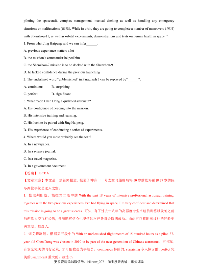 新教材精创4.2ReadingandThinking练习（2）（解析版）_E015高中全科试卷_英语试题_必修3_3.新版高中英语必修三_2.同步练习_2.同步练习（第2套）