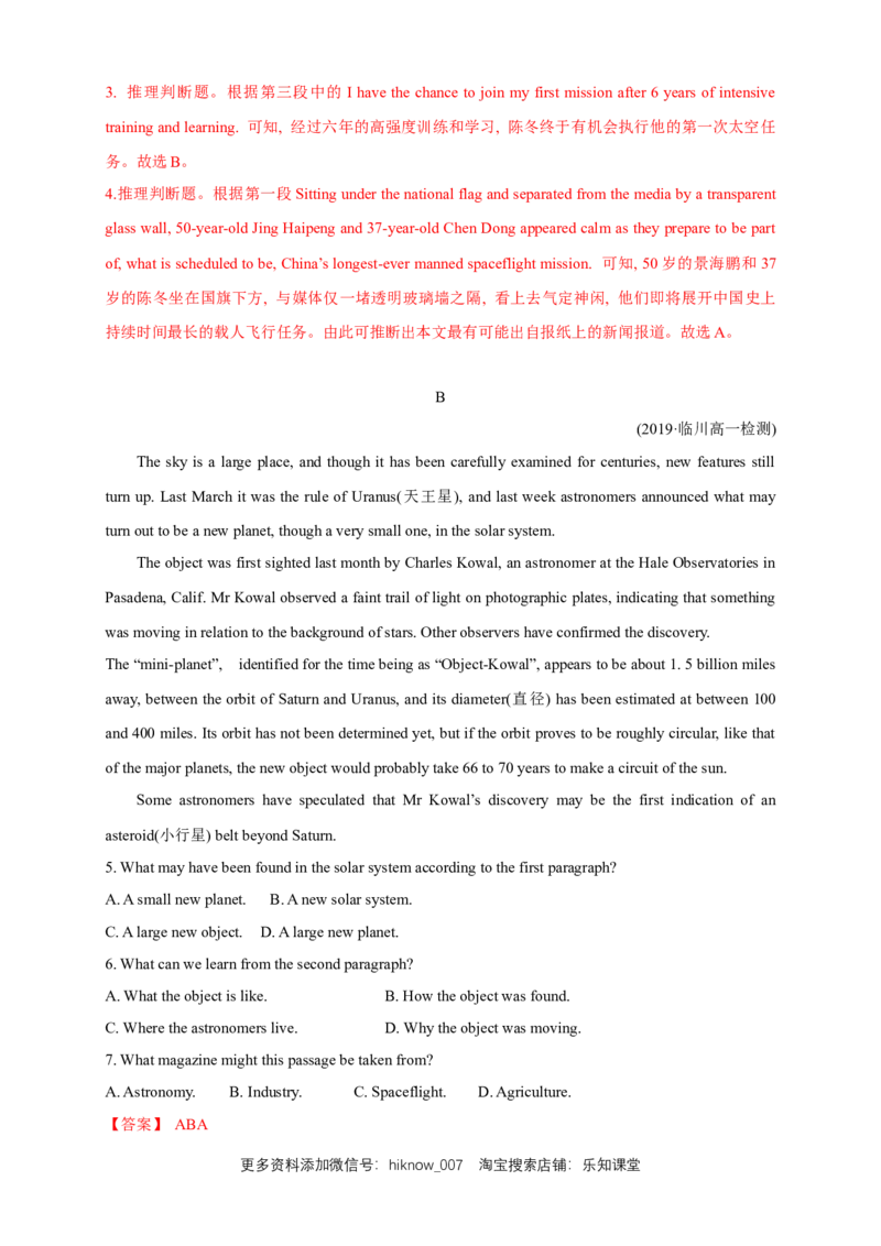 新教材精创4.2ReadingandThinking练习（2）（解析版）_E015高中全科试卷_英语试题_必修3_3.新版高中英语必修三_2.同步练习_2.同步练习（第2套）