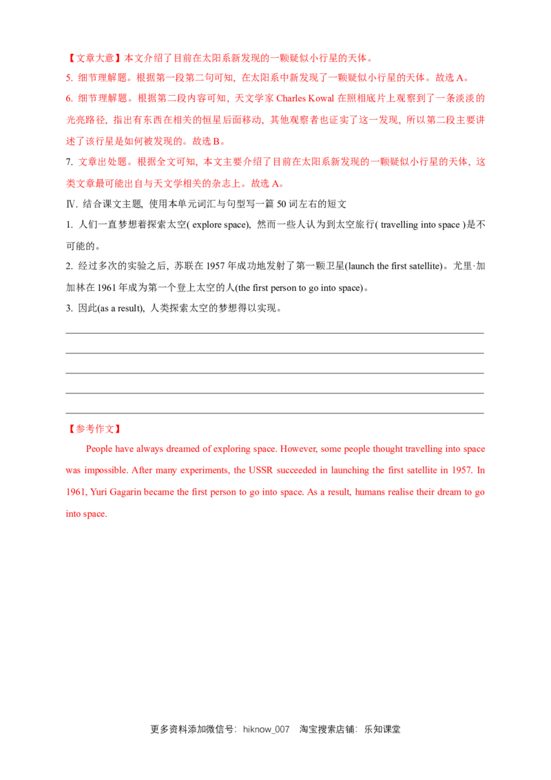 新教材精创4.2ReadingandThinking练习（2）（解析版）_E015高中全科试卷_英语试题_必修3_3.新版高中英语必修三_2.同步练习_2.同步练习（第2套）