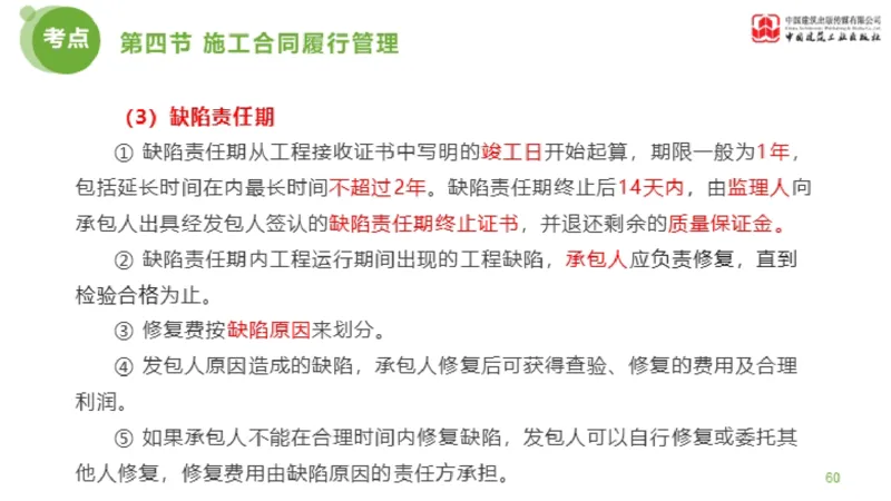 2025年监理工程师《合同管理》超强周练05节（下）_监理工程师_2025监理工程师_2025年监理工程师SVIP_2025年监理合同管理SVIP_03-习题精析✿实战特训✿模考通关_讲义