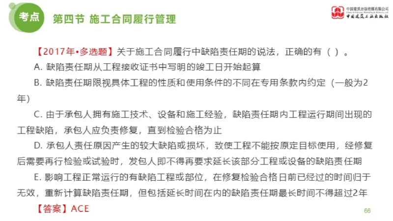2025年监理工程师《合同管理》超强周练05节（下）_监理工程师_2025监理工程师_2025年监理工程师SVIP_2025年监理合同管理SVIP_03-习题精析✿实战特训✿模考通关_讲义