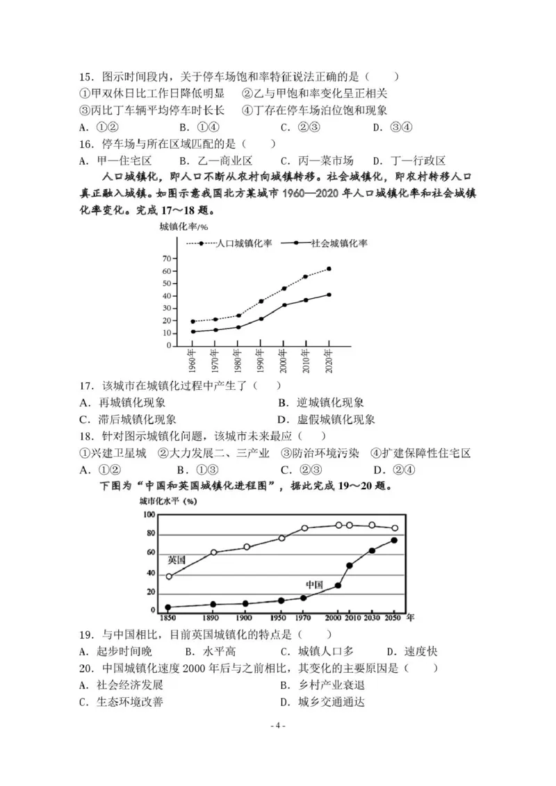 四川省德阳市第五中学2024-2025学年高一下学期3月月考地理试题（PDF版，含答案）_2024-2025高一（7-7月题库）_2025年04月试卷_0410四川省德阳市第五中学2024-2025学年高一下学期3月月考