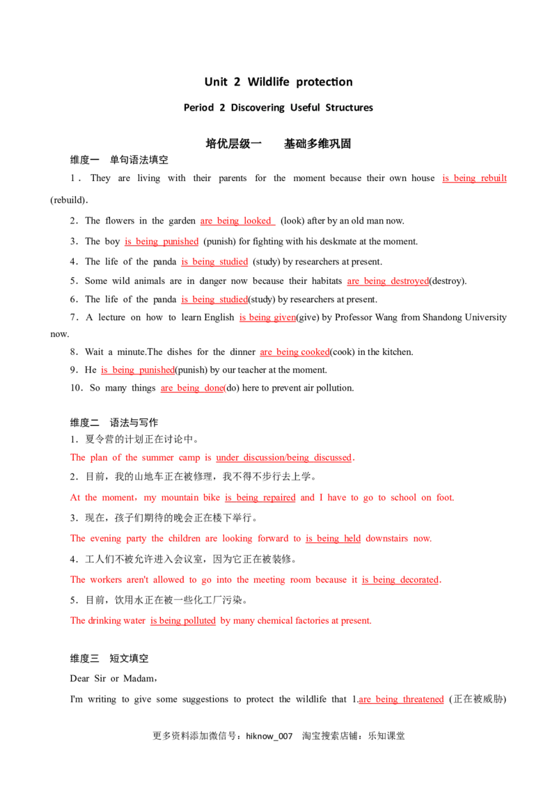 Period2DiscoveringUsefulStructures-2022-2023学年高一英语上学期课后培优分级练（人教版2019必修第二册）教师版_E015高中全科试卷_英语试题_选修2_5新版高中英语选择性必修2_2.同步练习_124