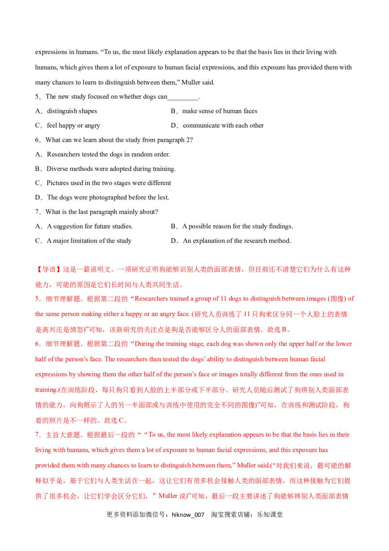 Period2DiscoveringUsefulStructures-2022-2023学年高一英语上学期课后培优分级练（人教版2019必修第二册）教师版_E015高中全科试卷_英语试题_选修2_5新版高中英语选择性必修2_2.同步练习_124