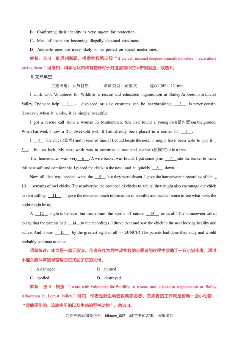 Period2DiscoveringUsefulStructures-2022-2023学年高一英语上学期课后培优分级练（人教版2019必修第二册）教师版_E015高中全科试卷_英语试题_选修2_5新版高中英语选择性必修2_2.同步练习_124