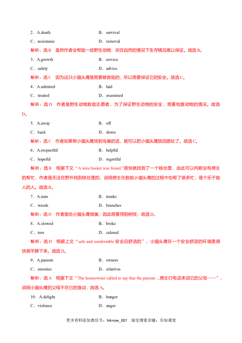 Period2DiscoveringUsefulStructures-2022-2023学年高一英语上学期课后培优分级练（人教版2019必修第二册）教师版_E015高中全科试卷_英语试题_选修2_5新版高中英语选择性必修2_2.同步练习_124